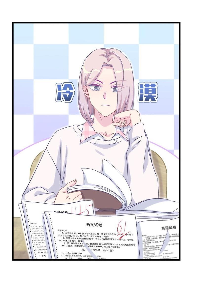 第49话 果然有点棘手