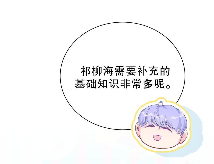第49话 果然有点棘手