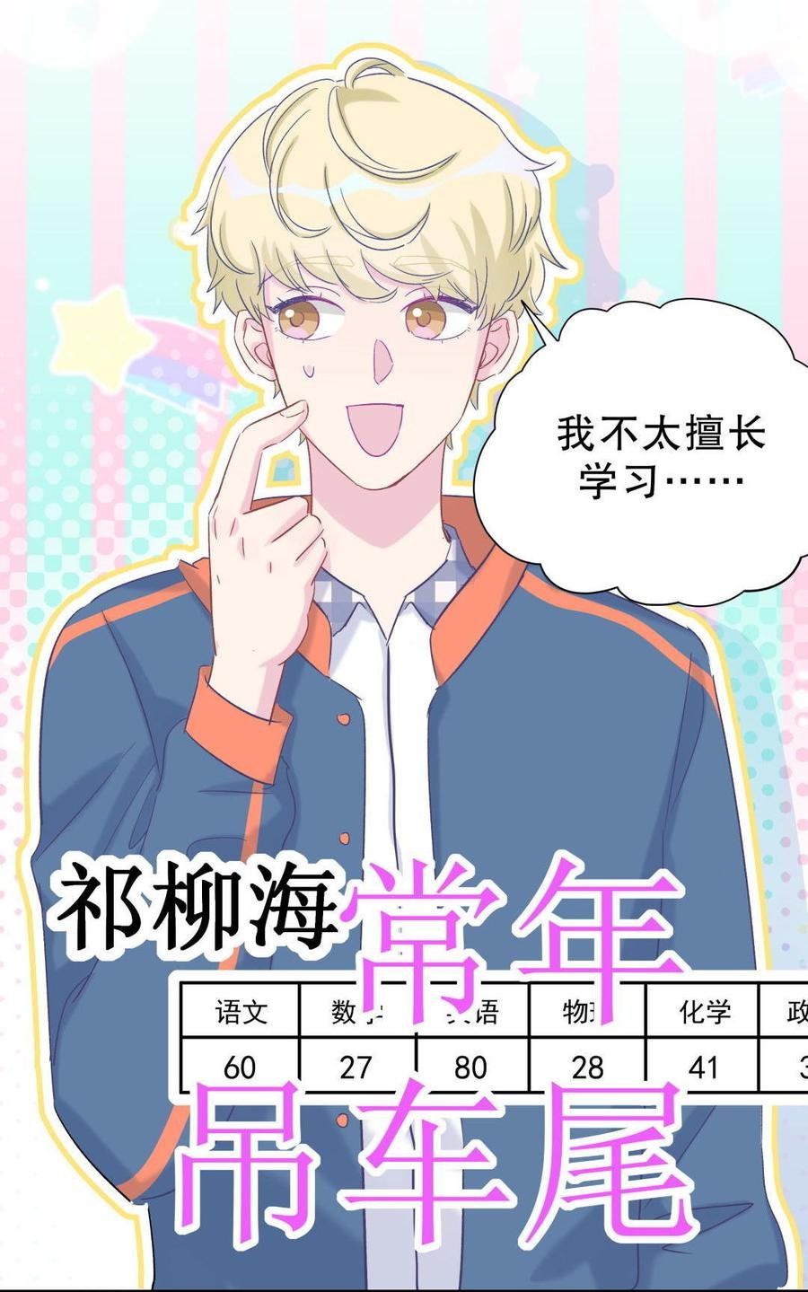 第49话 果然有点棘手