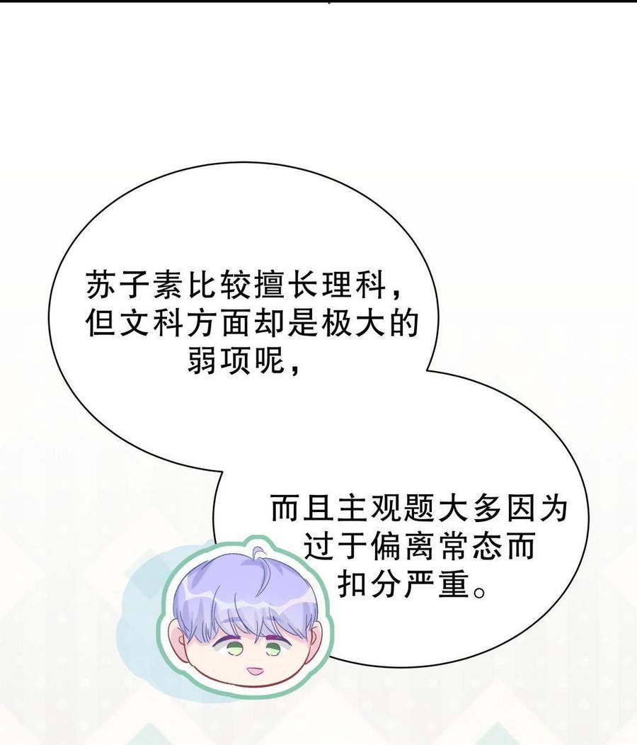 第49话 果然有点棘手