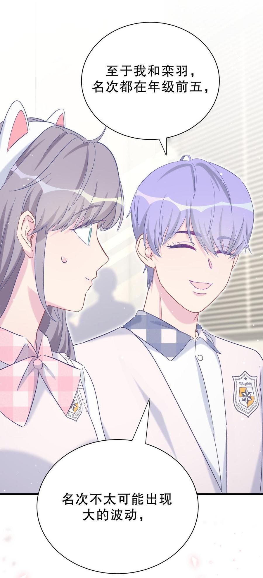 第49话 果然有点棘手