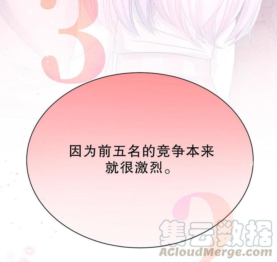 第49话 果然有点棘手