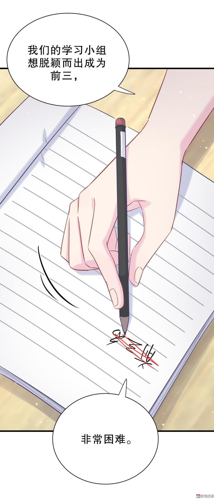 第49话 果然有点棘手