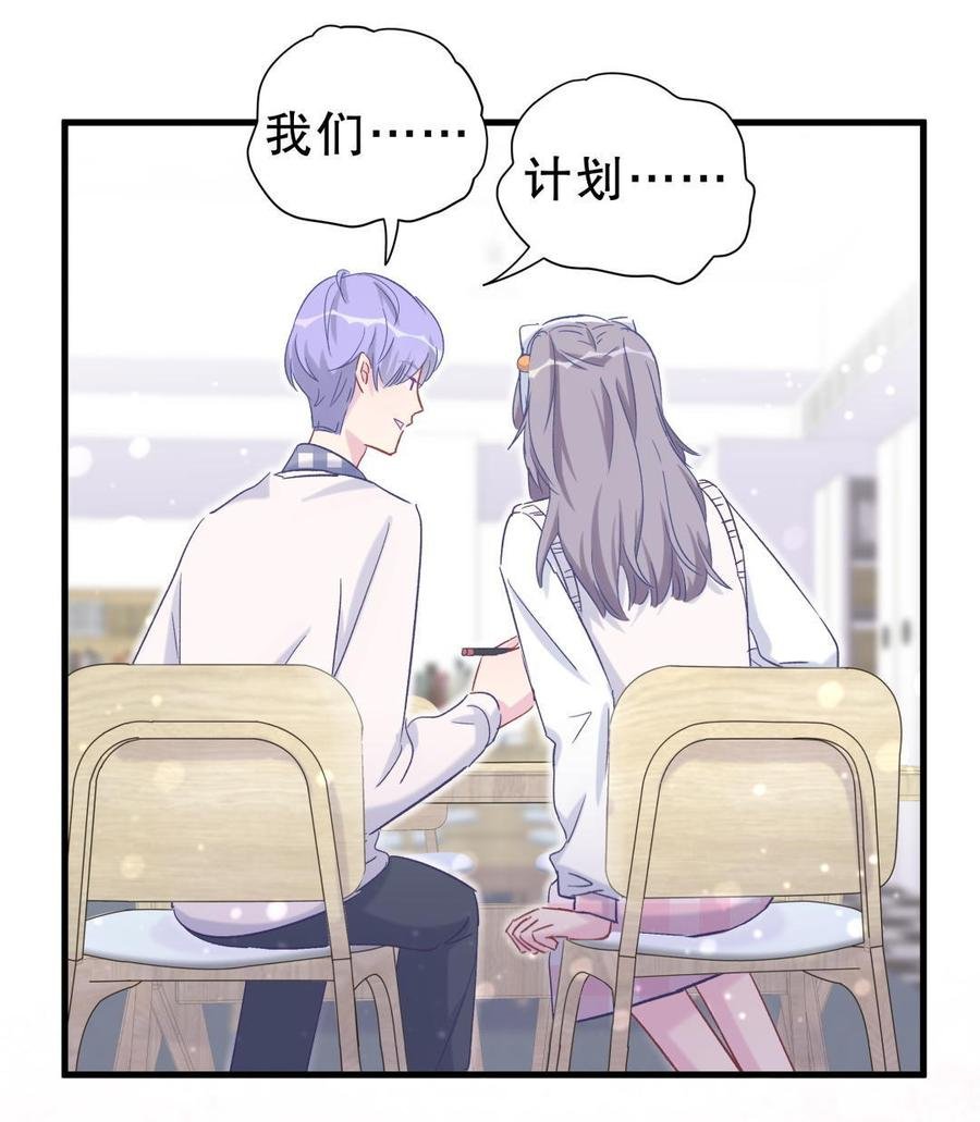 第49话 果然有点棘手