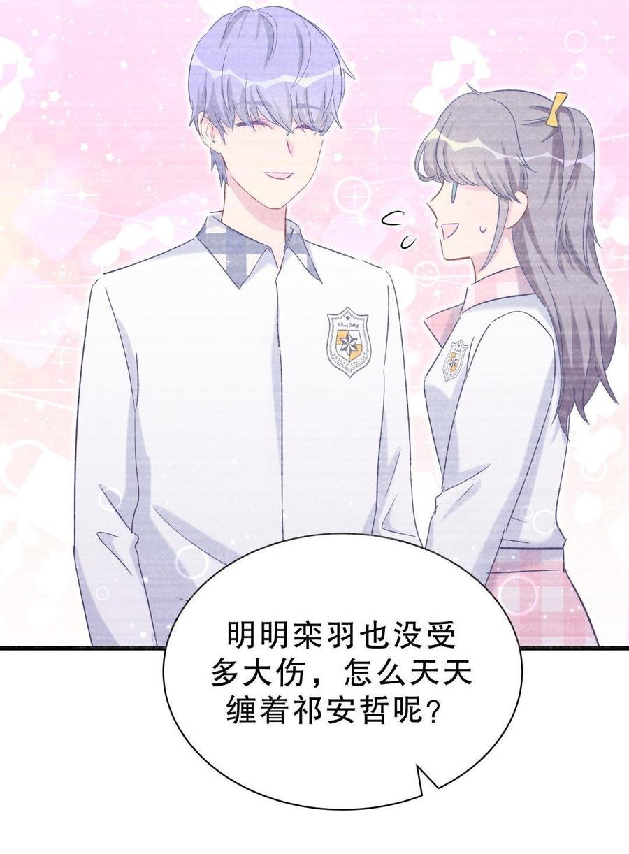 第49话 果然有点棘手