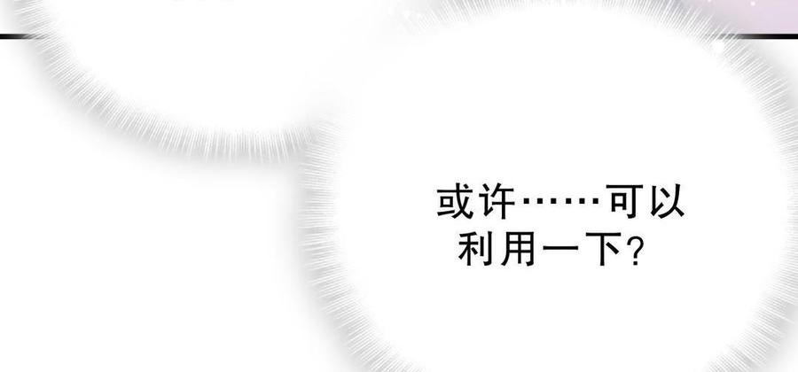 第49话 果然有点棘手
