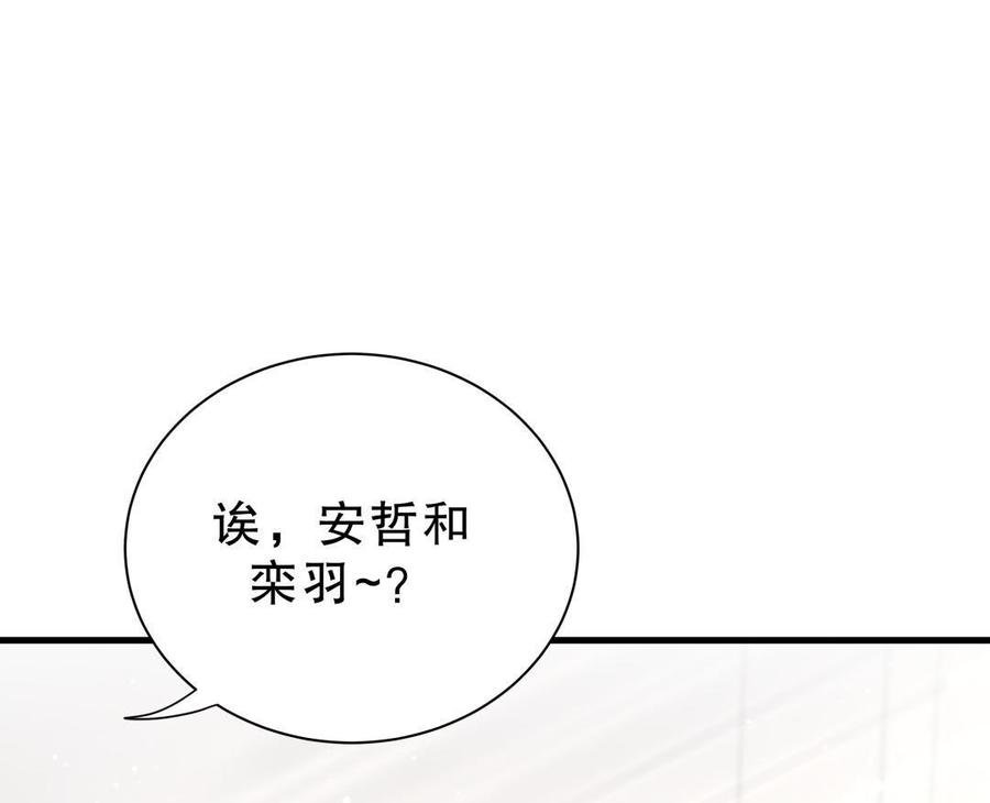 第49话 果然有点棘手