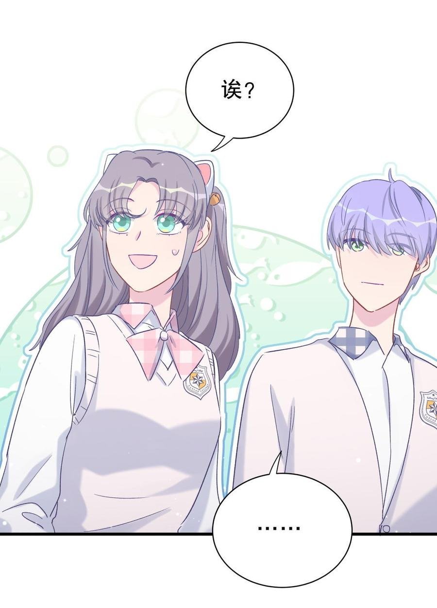 第49话 果然有点棘手