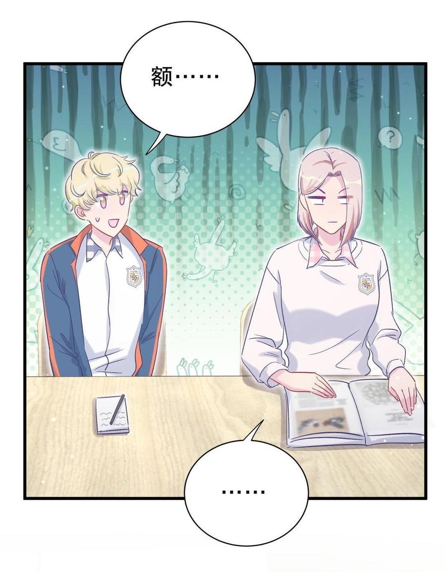 第49话 果然有点棘手