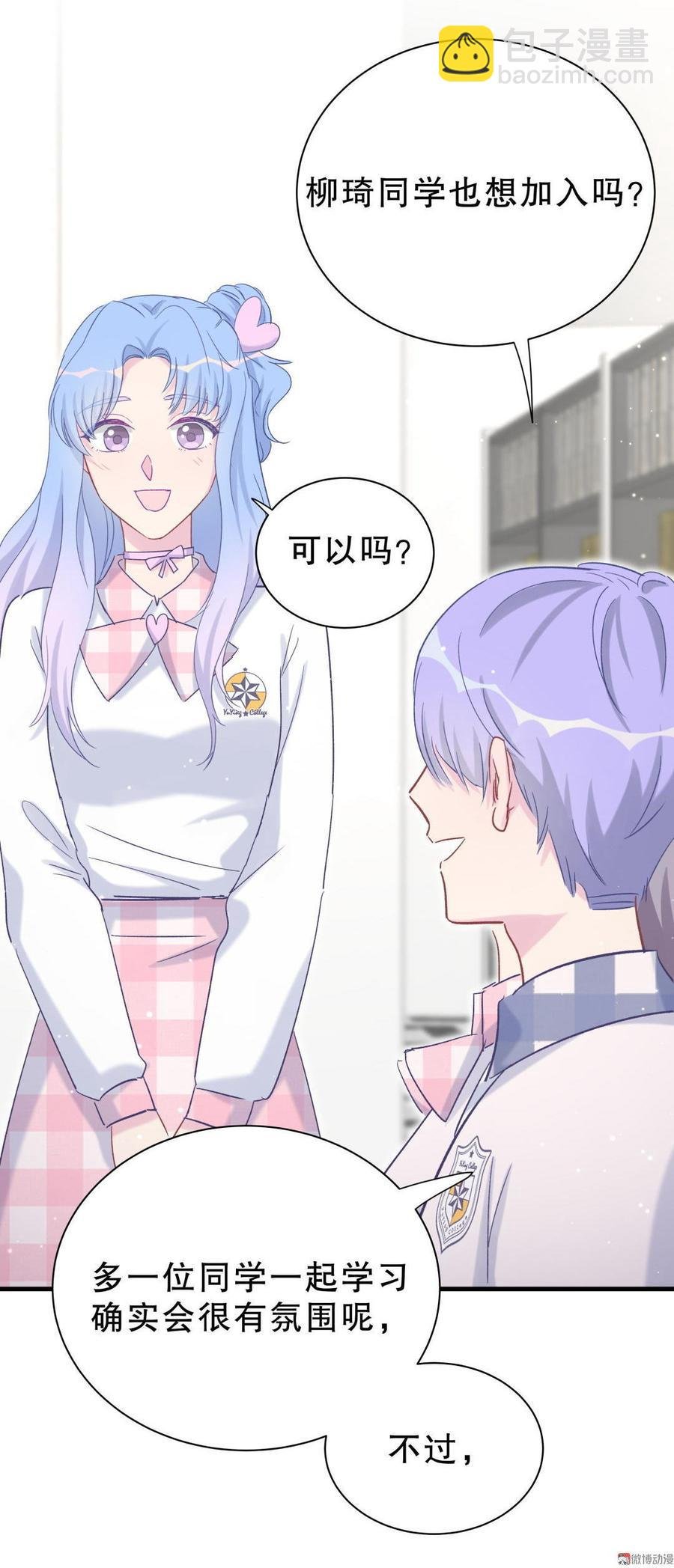 第49话 果然有点棘手