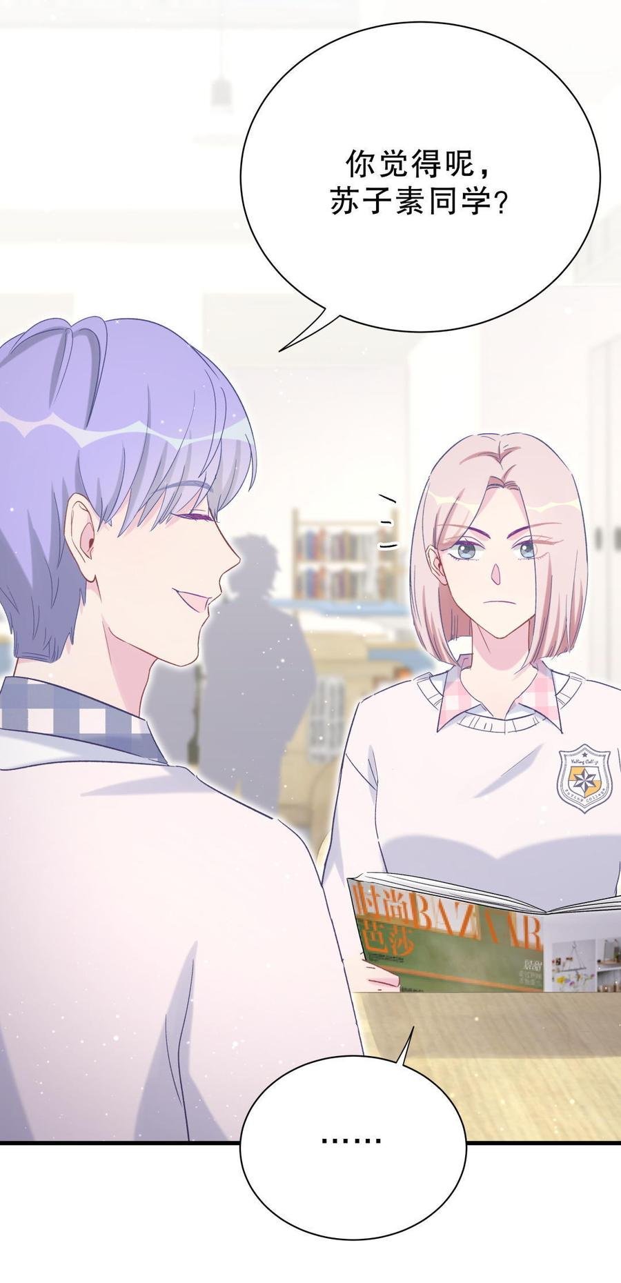 第49话 果然有点棘手