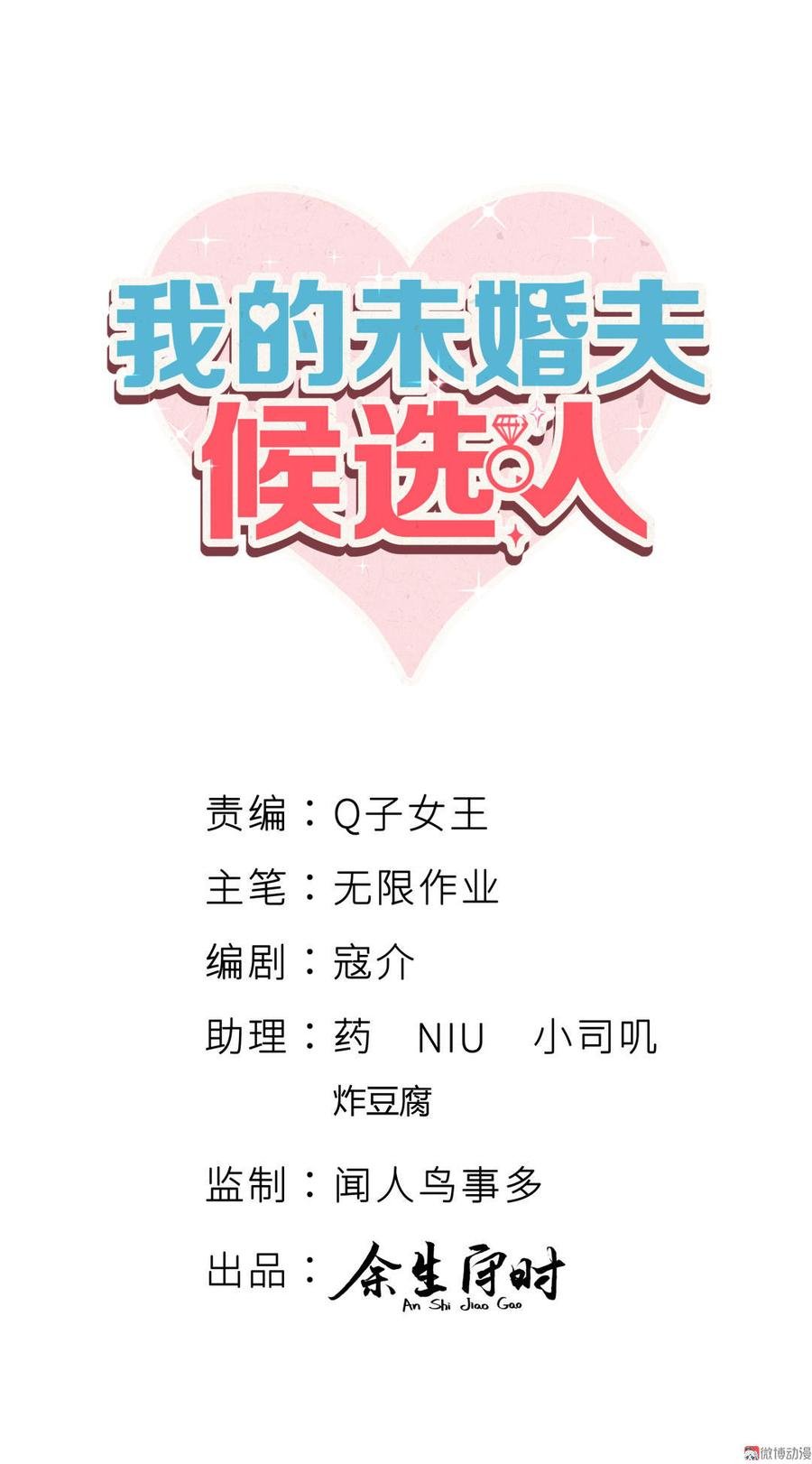 第50话 我更想看栾羽得第一