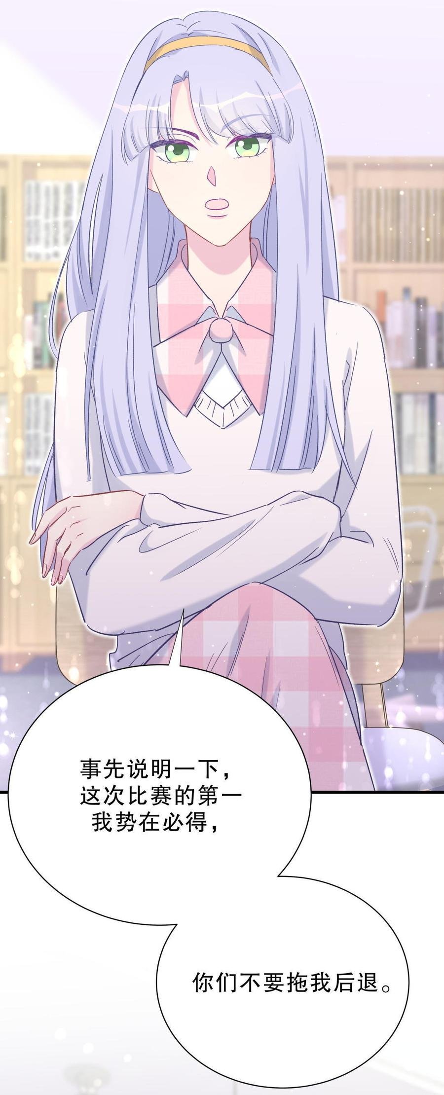 第50话 我更想看栾羽得第一