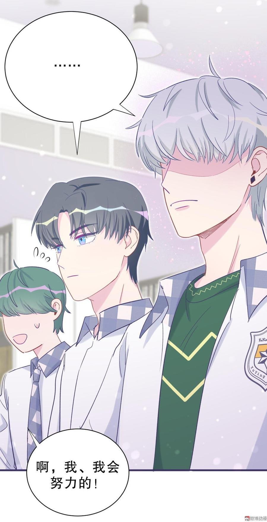 第50话 我更想看栾羽得第一