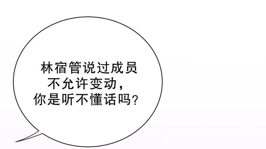 第50话 我更想看栾羽得第一