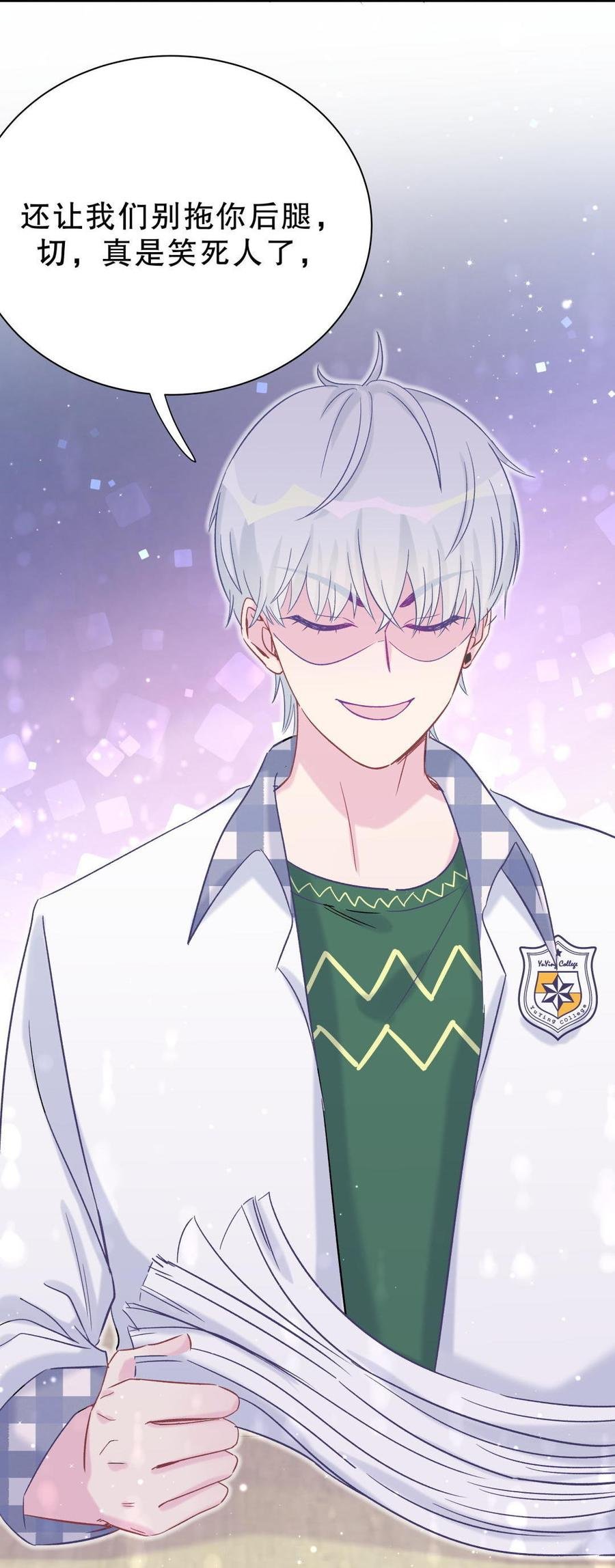 第50话 我更想看栾羽得第一