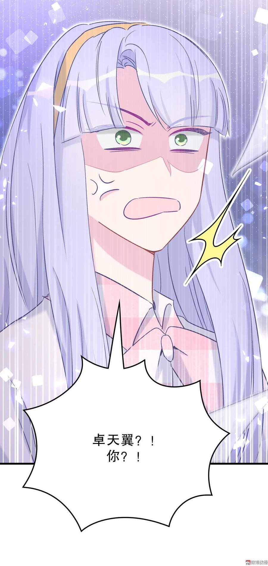 第50话 我更想看栾羽得第一