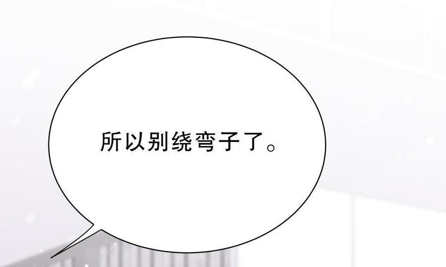 第50话 我更想看栾羽得第一