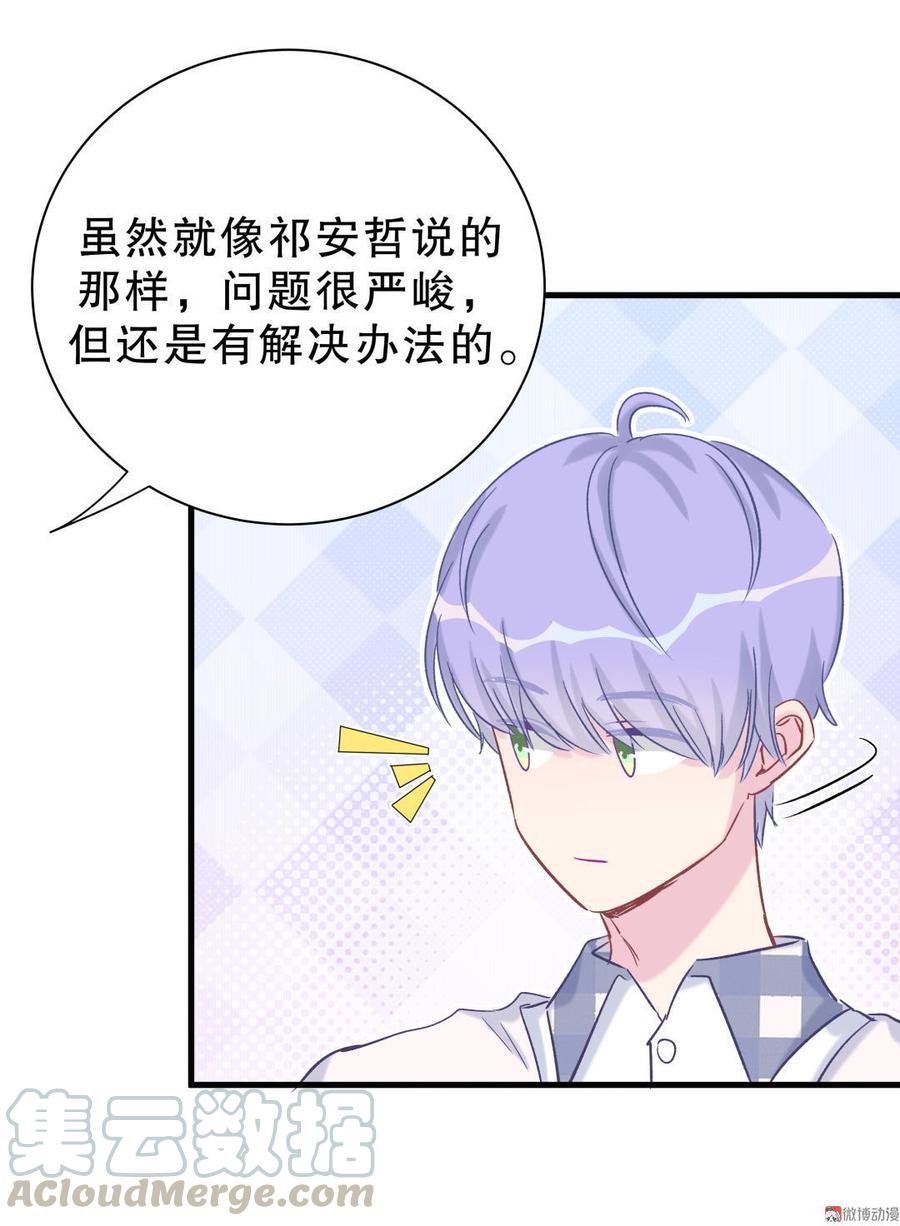 第50话 我更想看栾羽得第一