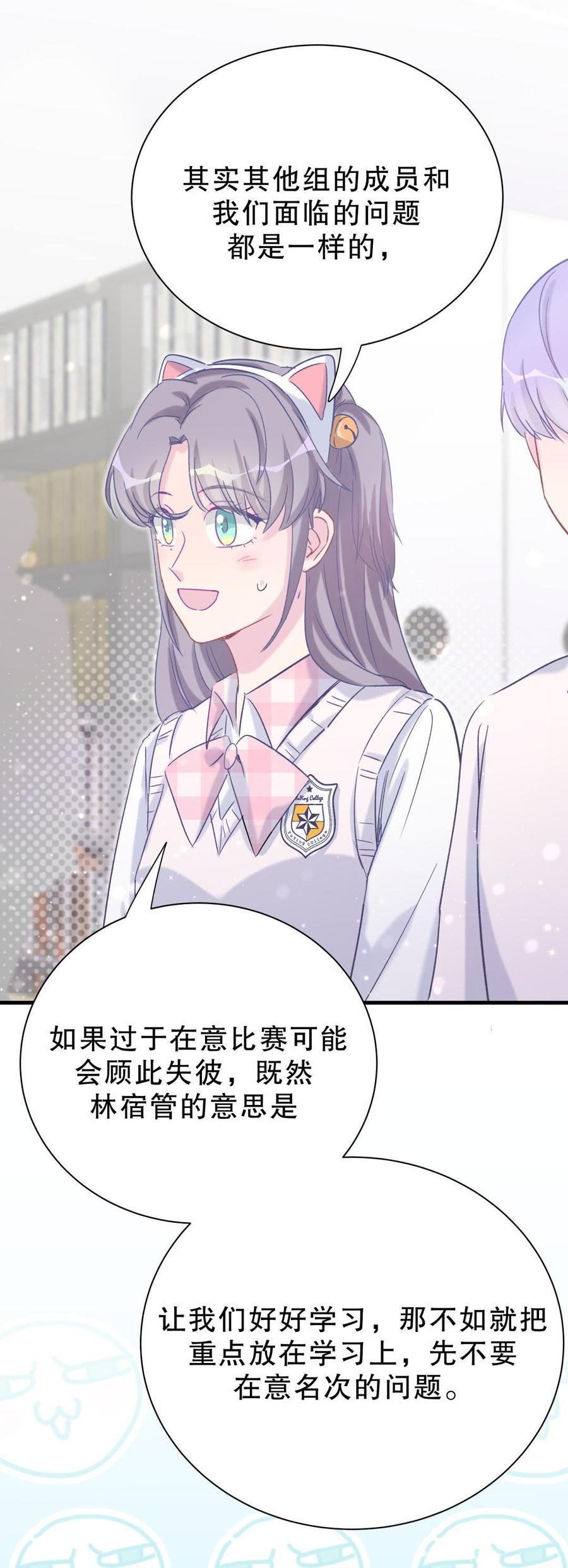 第50话 我更想看栾羽得第一