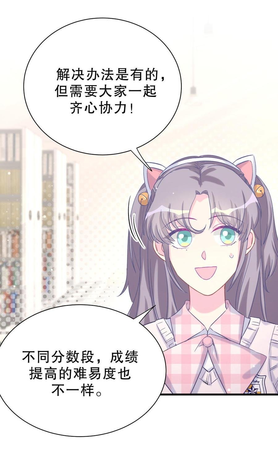 第50话 我更想看栾羽得第一