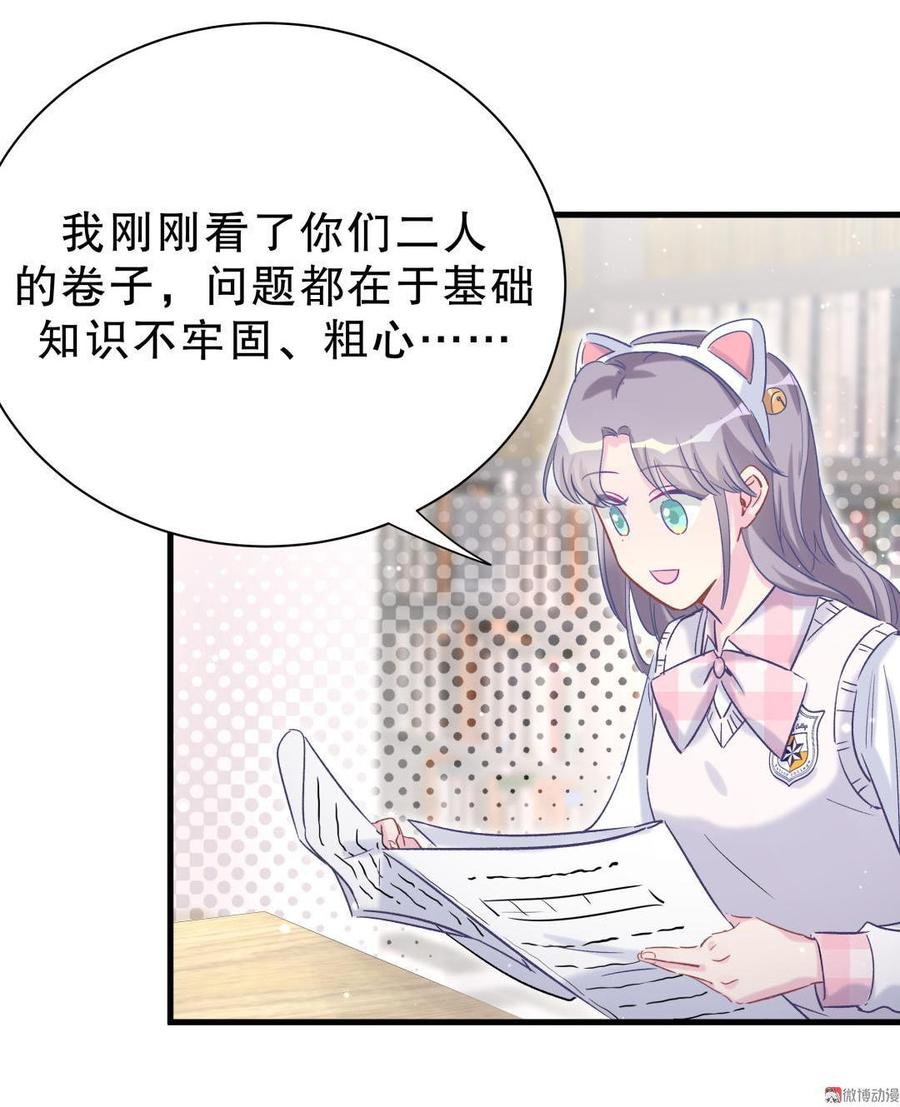 第50话 我更想看栾羽得第一