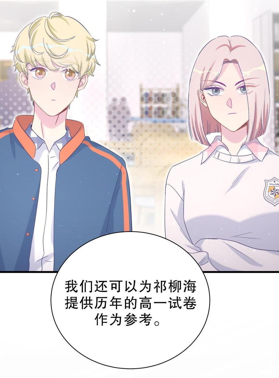 第50话 我更想看栾羽得第一