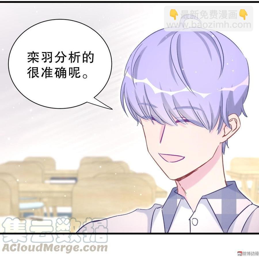 第50话 我更想看栾羽得第一