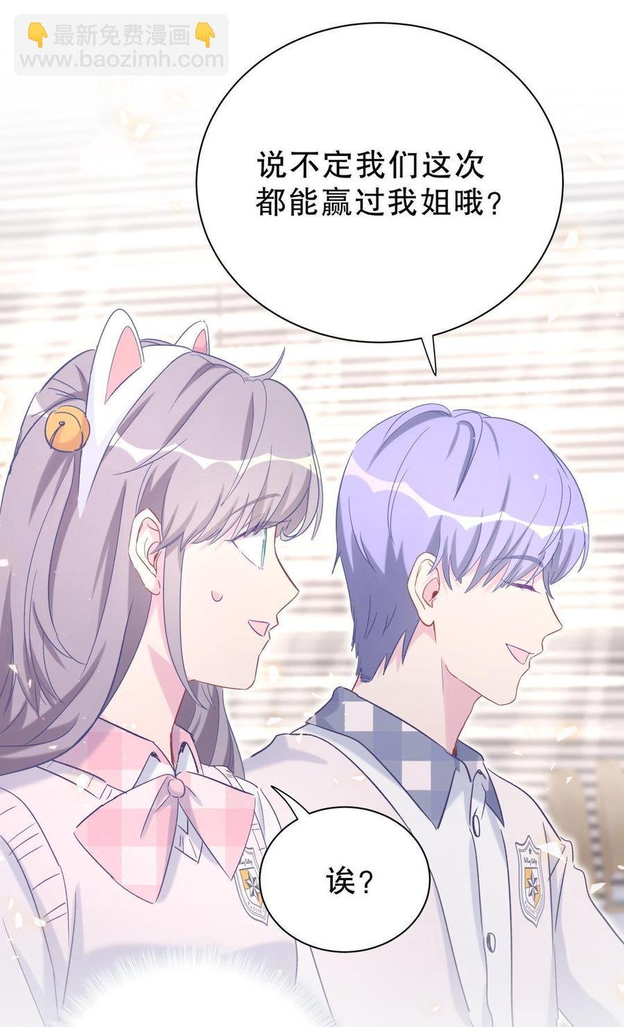 第50话 我更想看栾羽得第一