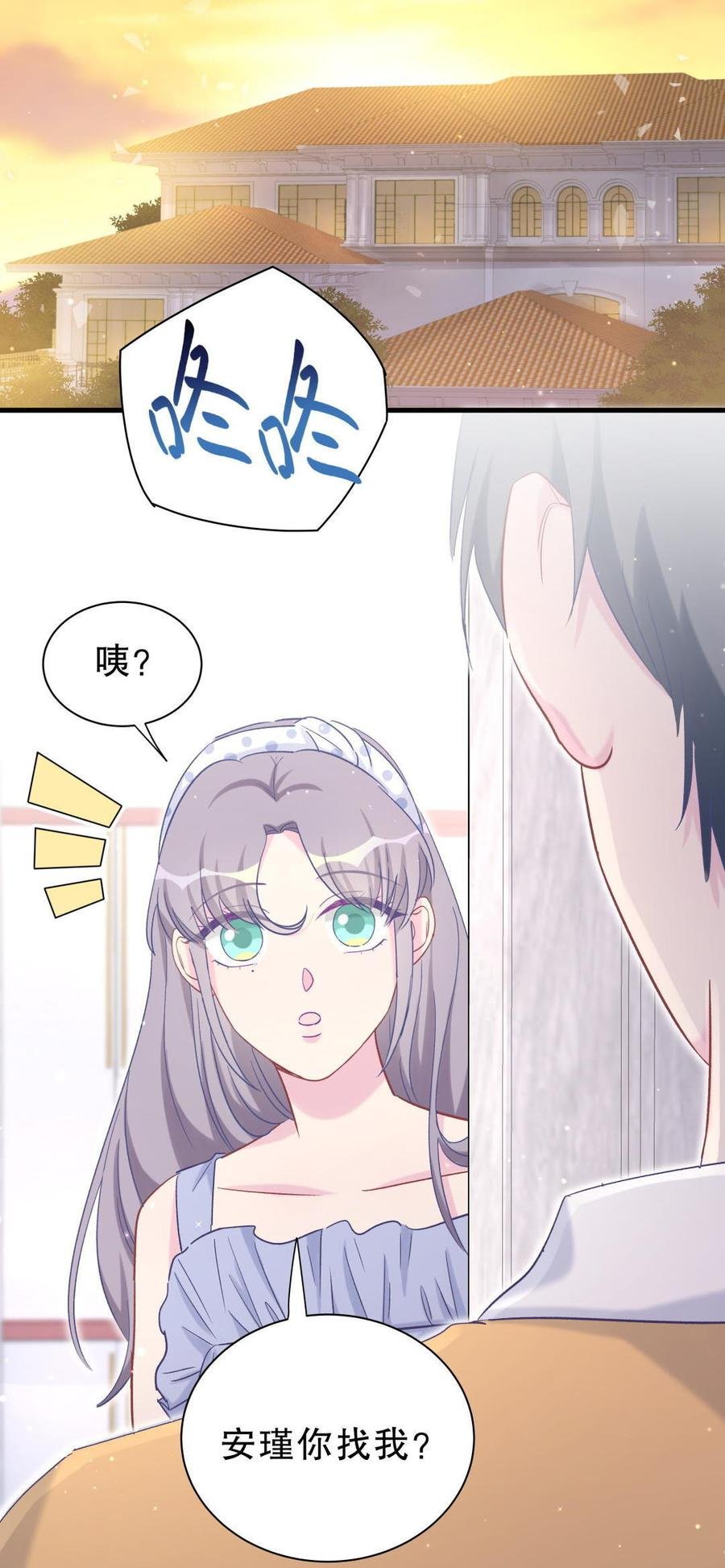 第50话 我更想看栾羽得第一