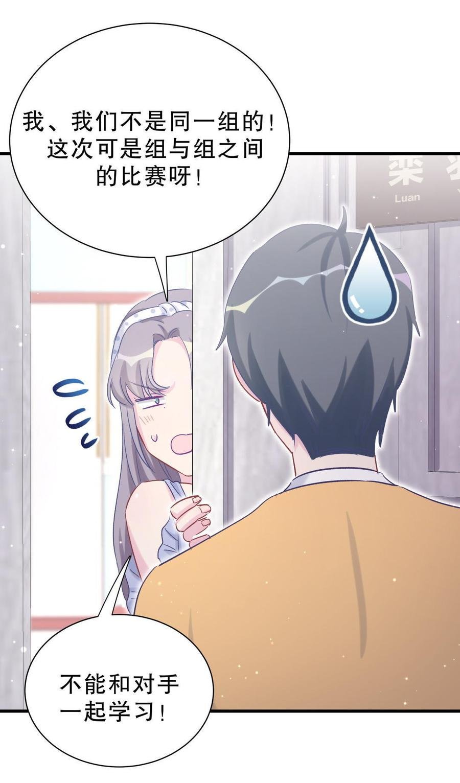 第50话 我更想看栾羽得第一