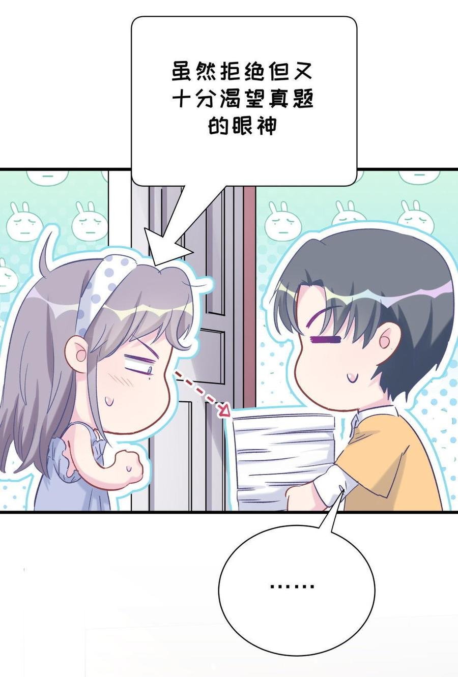 第50话 我更想看栾羽得第一