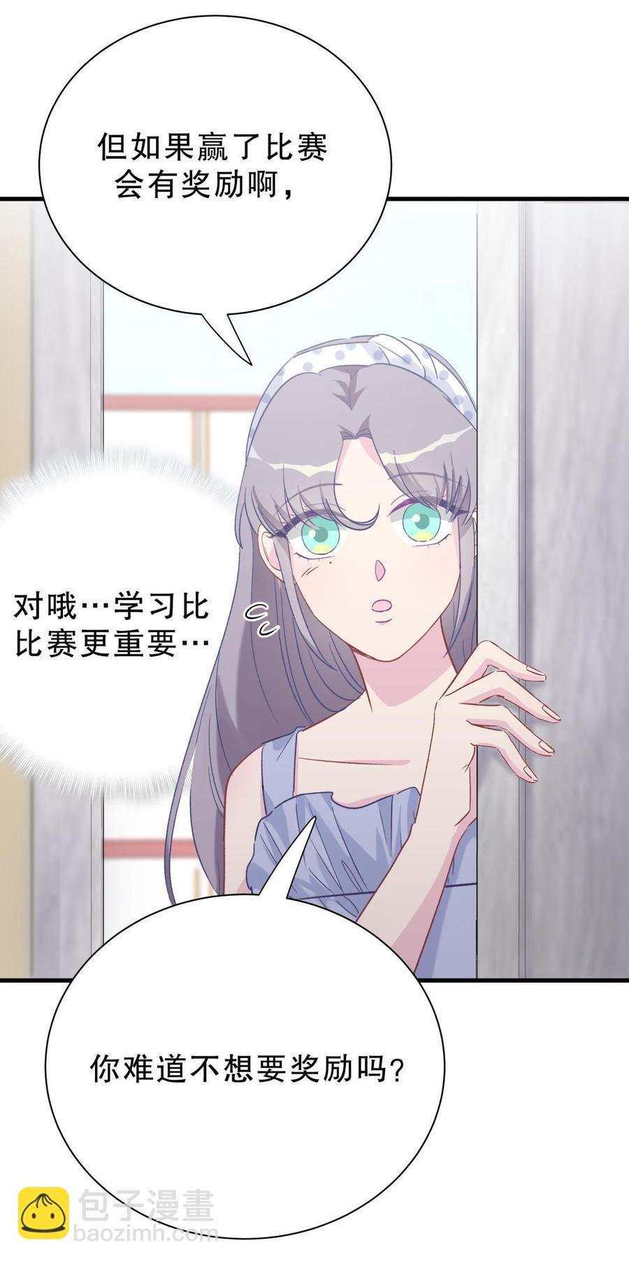 第50话 我更想看栾羽得第一