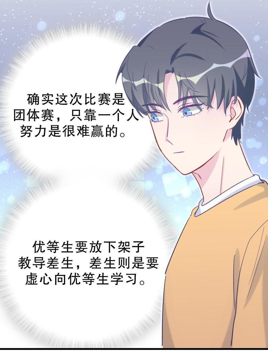 第50话 我更想看栾羽得第一