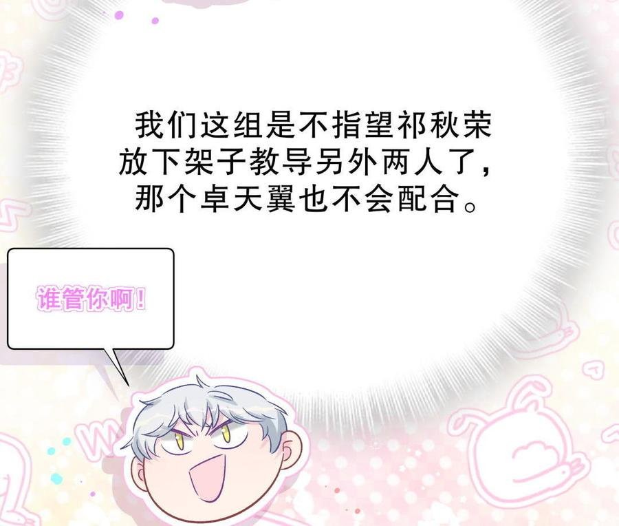 第50话 我更想看栾羽得第一