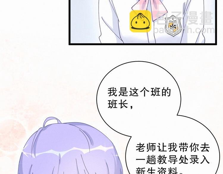 第5话 你和祁安瑾似乎很熟？