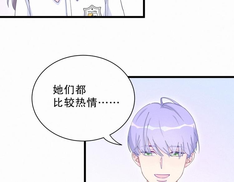 第5话 你和祁安瑾似乎很熟？