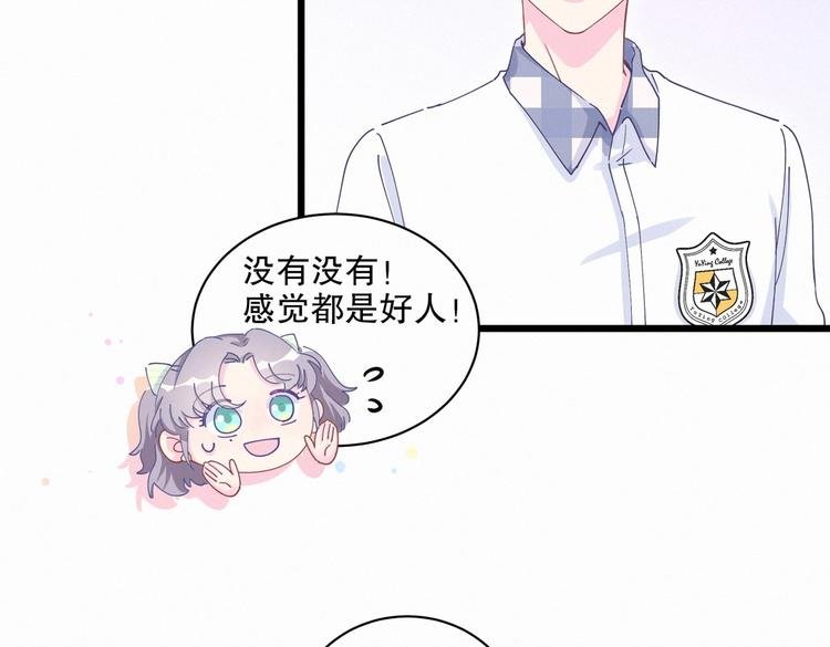 第5话 你和祁安瑾似乎很熟？