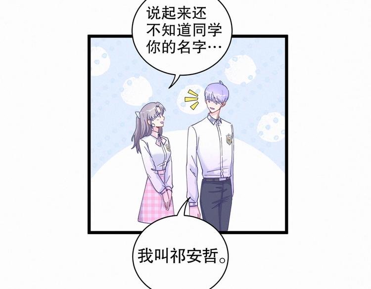 第5话 你和祁安瑾似乎很熟？
