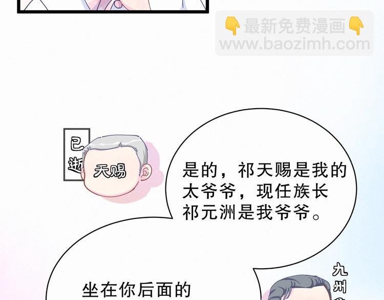 第5话 你和祁安瑾似乎很熟？