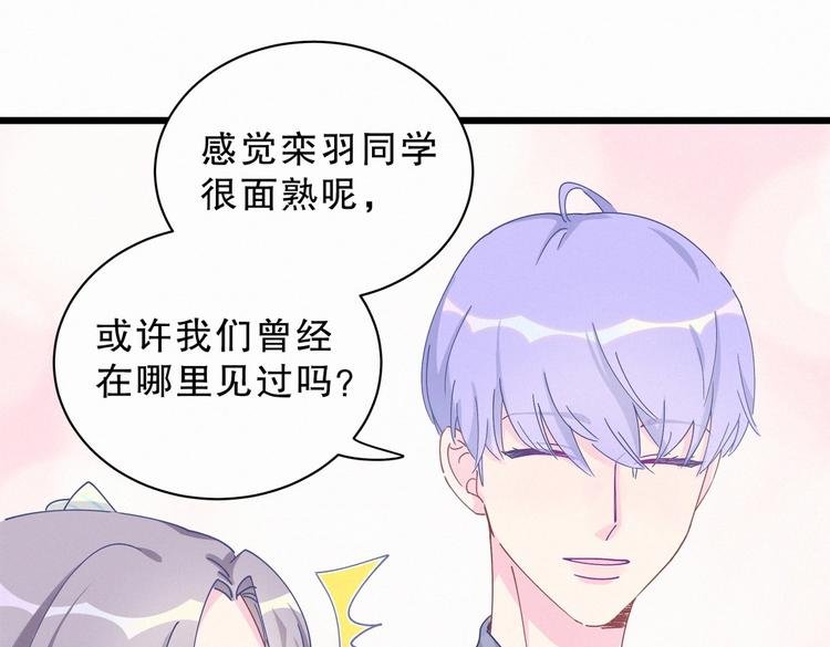 第5话 你和祁安瑾似乎很熟？