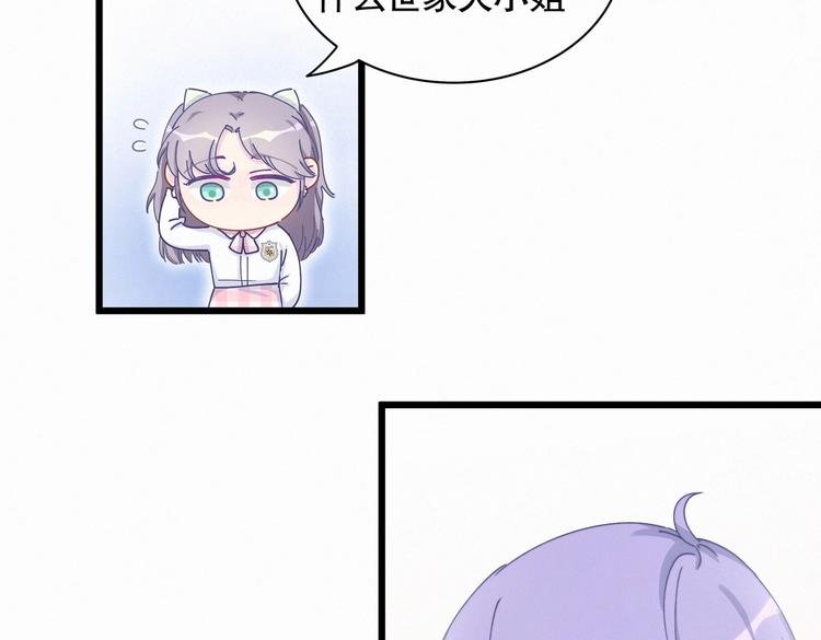 第5话 你和祁安瑾似乎很熟？