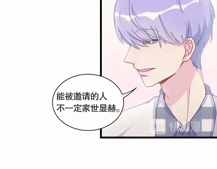 第5话 你和祁安瑾似乎很熟？