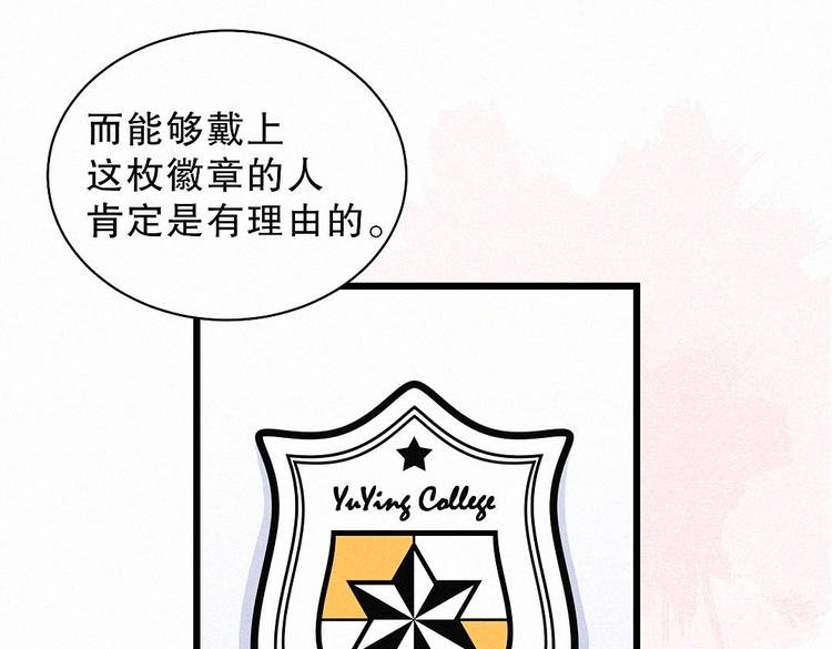 第5话 你和祁安瑾似乎很熟？