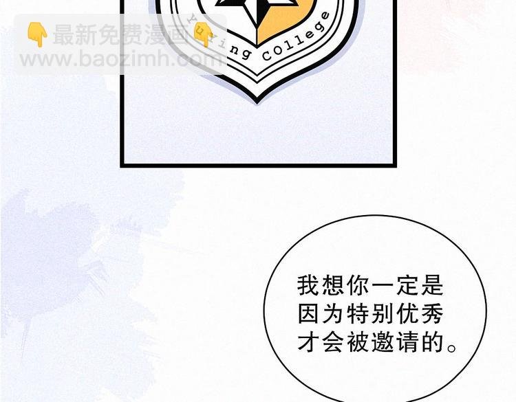 第5话 你和祁安瑾似乎很熟？