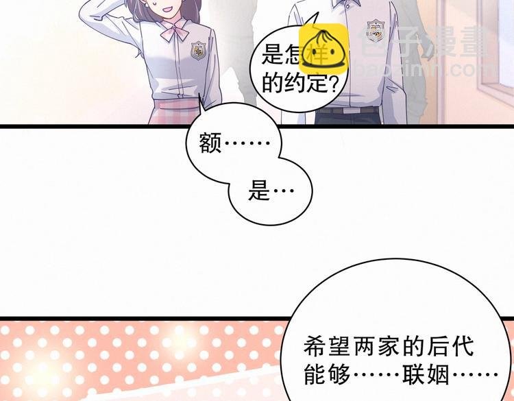 第5话 你和祁安瑾似乎很熟？