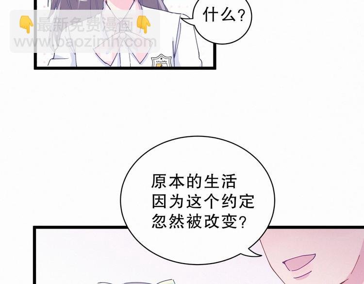 第5话 你和祁安瑾似乎很熟？