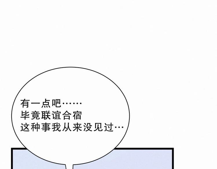 第5话 你和祁安瑾似乎很熟？