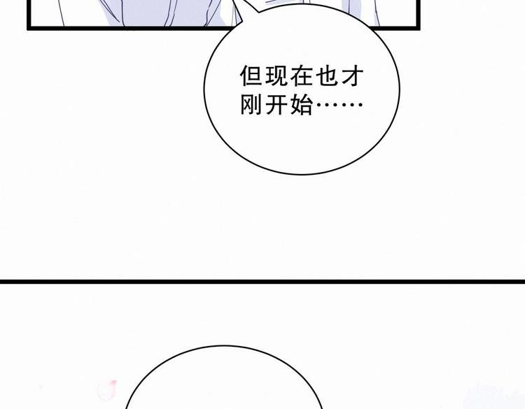 第5话 你和祁安瑾似乎很熟？