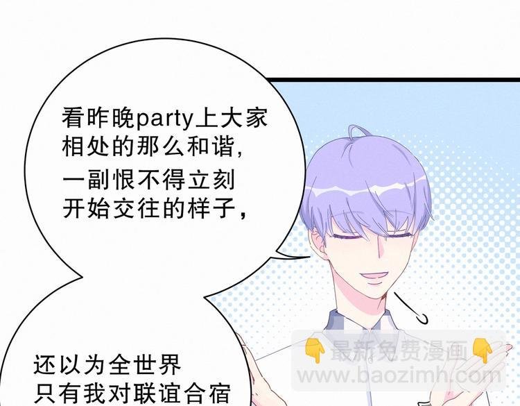 第5话 你和祁安瑾似乎很熟？